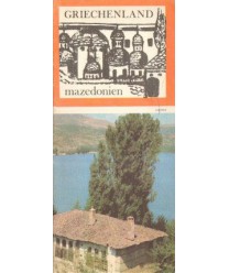 Griechenland. Mazedonien