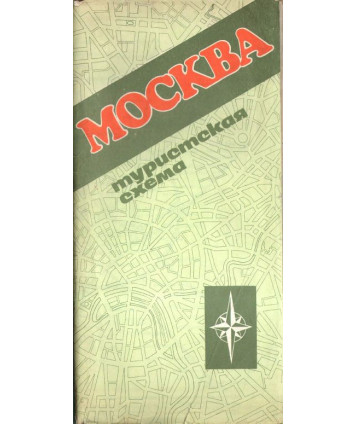 Moskwa. Turistskaja schiema