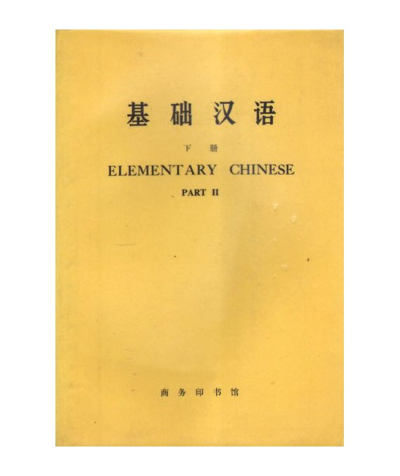 Elementary Chinese. Part II