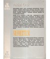 Nieśmiertelni t.1-2
