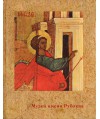 The Rublev Museum of Early Russian Art