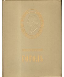 Gogol w izobrazitielnom iskysstwie i teatrie