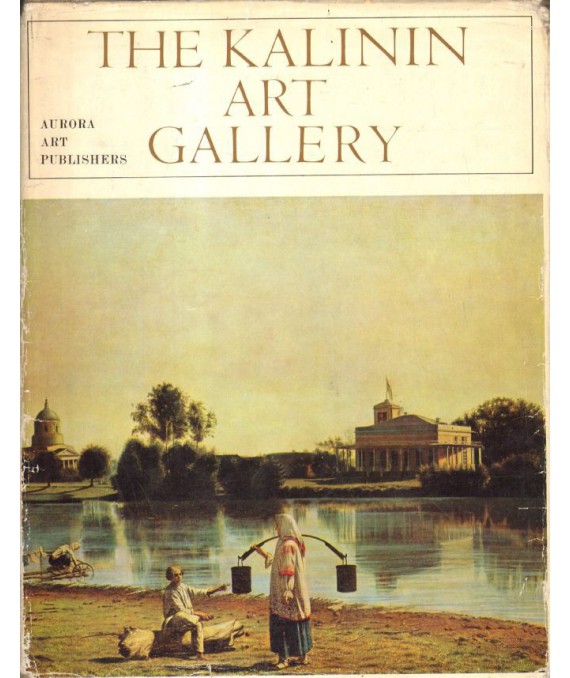 The Kalinin Art Gallery