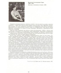 Krasota Junosti