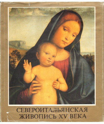 Sjewieroitaljańskaja żiwopis XV wieka