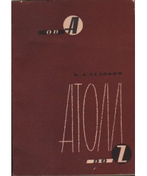 Atom od A do Z