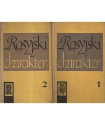 Rosyjski charakter. Antologia rosyjskiej noweli radzieckiej . Część 1-2
