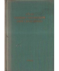 Atlas chorób chorób i szkodników zbóż i kukurydzy