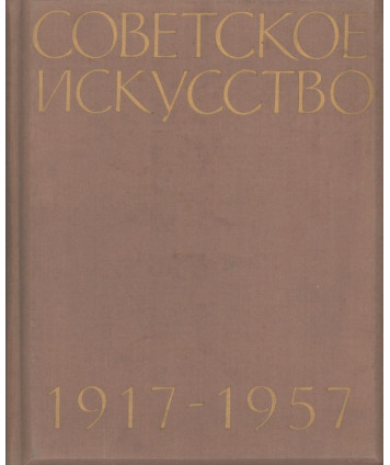 Sovetskoje iskusstwo 1917-1957. Zivopis, Skulptura, Grafika