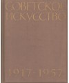Sovetskoje iskusstwo 1917-1957. Zivopis, Skulptura, Grafika