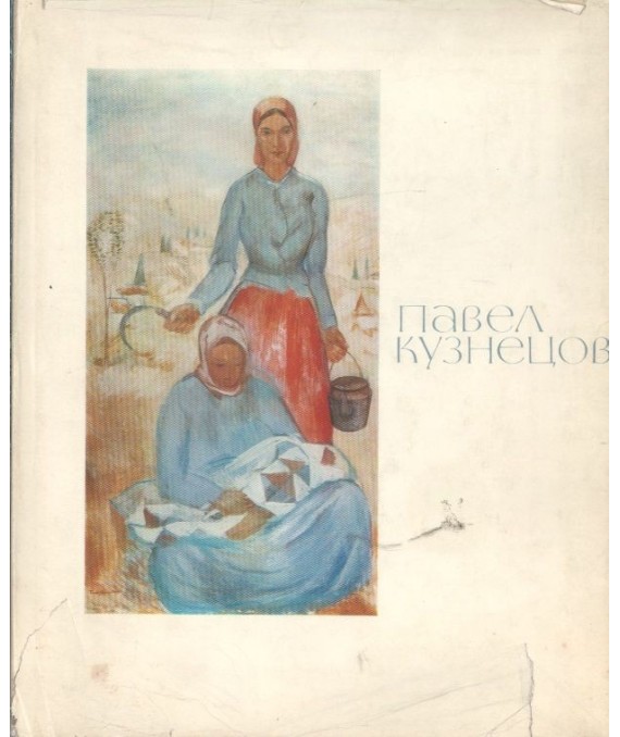 Paweł Warfolomieiewicz Kuzniecow
