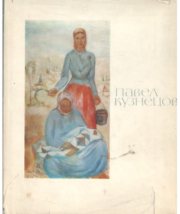 Paweł Warfolomieiewicz Kuzniecow