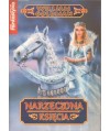 Narzeczona księcia
