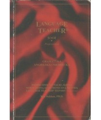 Language Teacher Professional. Gramatyka angielska i niemiecka. Podręcznik do nauki języka nowoczesną elektroniczną metodą