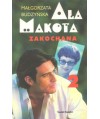 Ala Makota 2. Zakochana