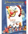 Tygrys i przyjaciele