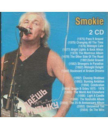 Smokie