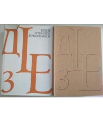 Dzieje literatur europejskich t. 1-3