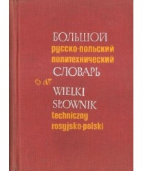 Wielki słownik techniczny rosyjsko-polski