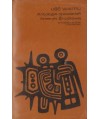 Liść wiatru. Antologia opowiadań Ameryki Środkowej