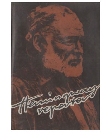 Hemingway reporter