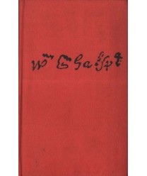 Dzieła dramatyczne. Komedie T. 1-2