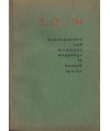 Nonexpansive and monotone mappings in Banach spaces