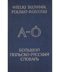 Wielki słownik polsko-rosyjski A-Ó