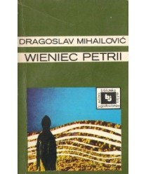 Wieniec Petrii