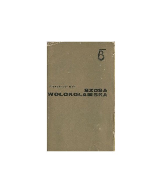 Szosa wołokołamska