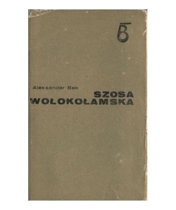 Szosa wołokołamska