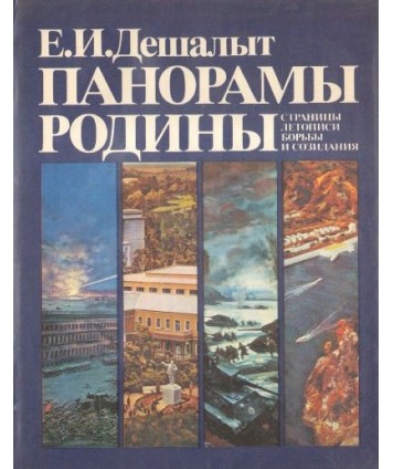 Panoramy ojczyzny.