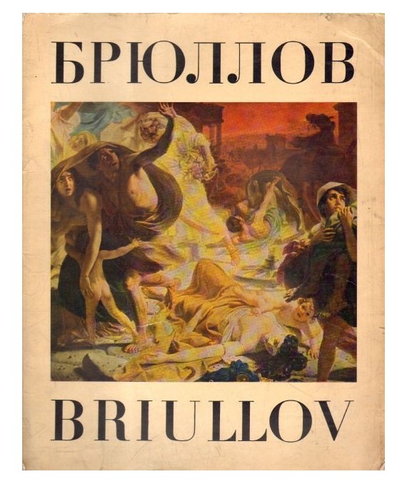 Karl Briullow