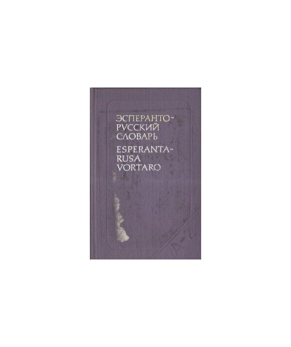 Esperanto-russkij słowar. Około 26000 słow