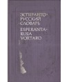 Esperanto-russkij słowar. Około 26000 słow