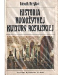 Historia nowożytnej kultury rosyjskiej