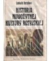 Historia nowożytnej kultury rosyjskiej