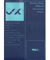 Wybrane układy MOS-LSI. Zastsowania, pomiary