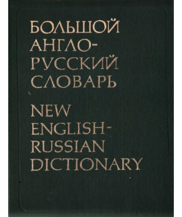 Bolszoj angło-russkij słowar t. 1-2