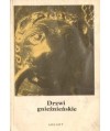 Drzwi gnieźnieńskie