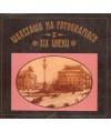 Warszawa na fotografiach z XIX wieku