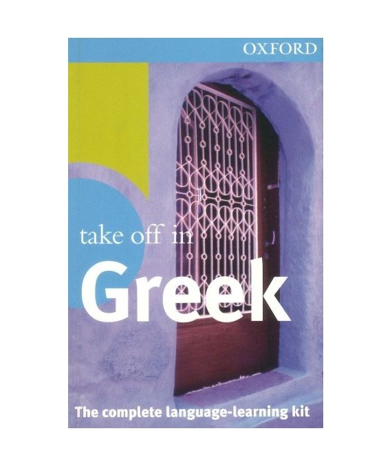 Take off in Greek
