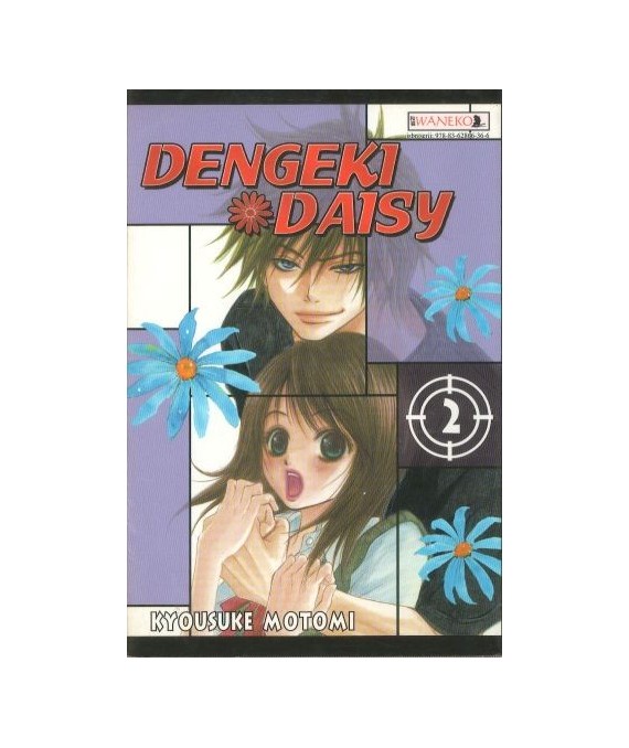 Dengeki Daisy 2