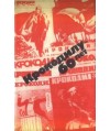 Krokodilu - 60 ljet. Jubiljejnaja ljetopic